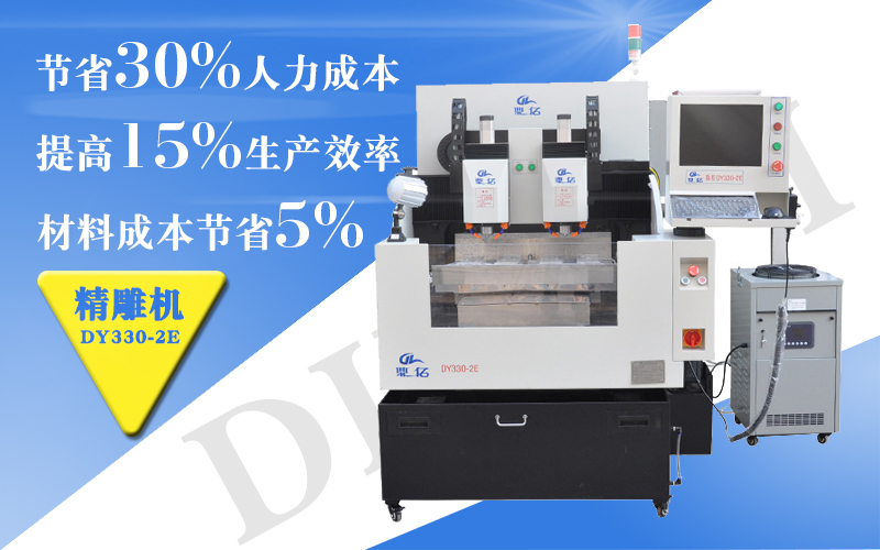 精雕機 cnc