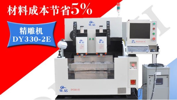 精雕機(jī)卡軸原因與解決方法--「鼎拓精雕機(jī)」